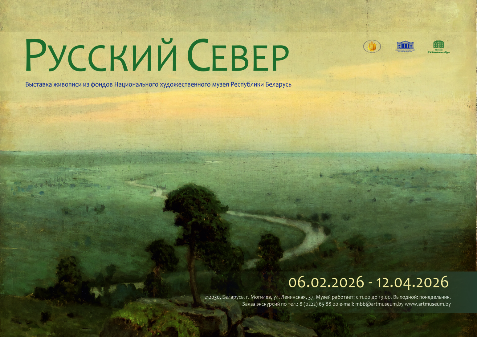 Магия Русского Севера: в Могилеве открылись две уникальные художественные выставки
