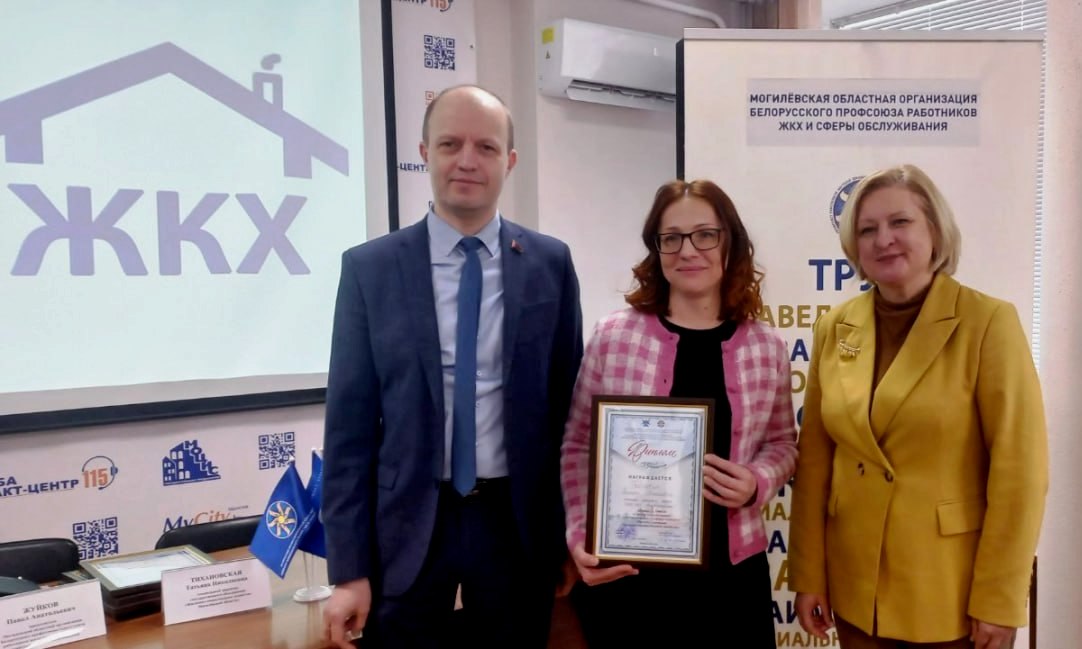 Узнали, кто представит Могилевщину в финале республиканского конкурса «Лучший наставник ЖКХ»