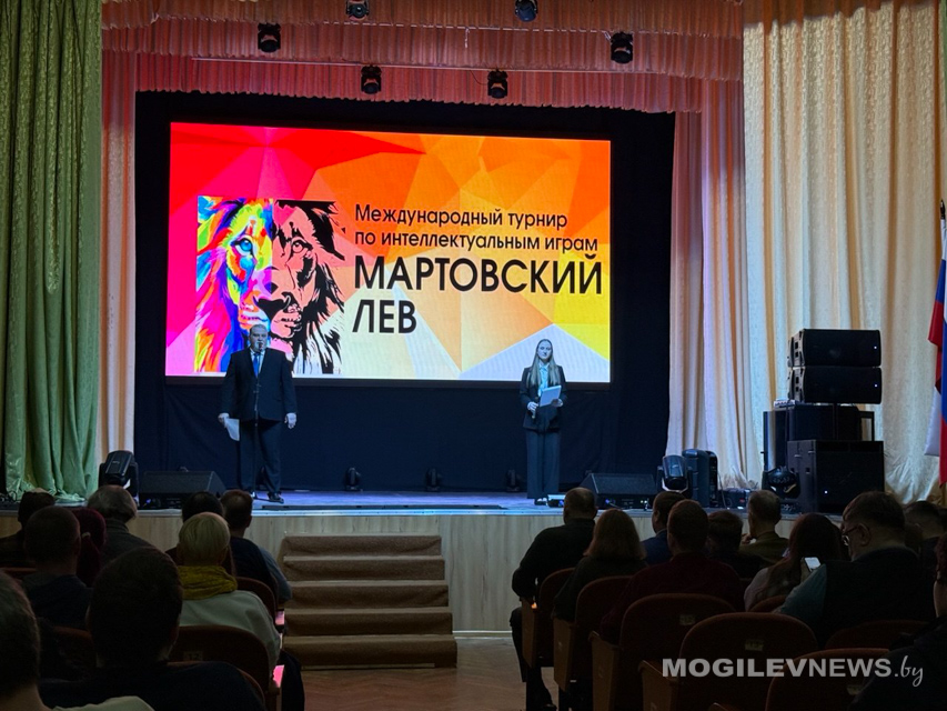 В Могилеве торжественно открыли Международный турнир по интеллектуальным играм. Фото