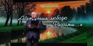 На Магілёўшчыне далі старт новаму літаратурна-музычнаму праекту «Натхнёныя любоўю да Радзімы...»