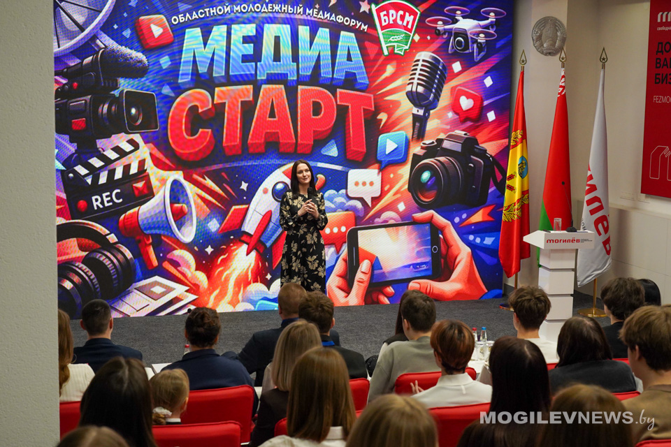 В Могилеве прошел областной молодежный медиа-форум «МедиаСтарт». Фото