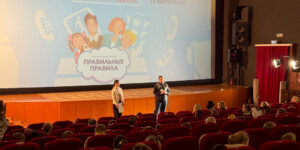 Премьера анимационного фильма «Правильные правила» состоялась в Могилеве