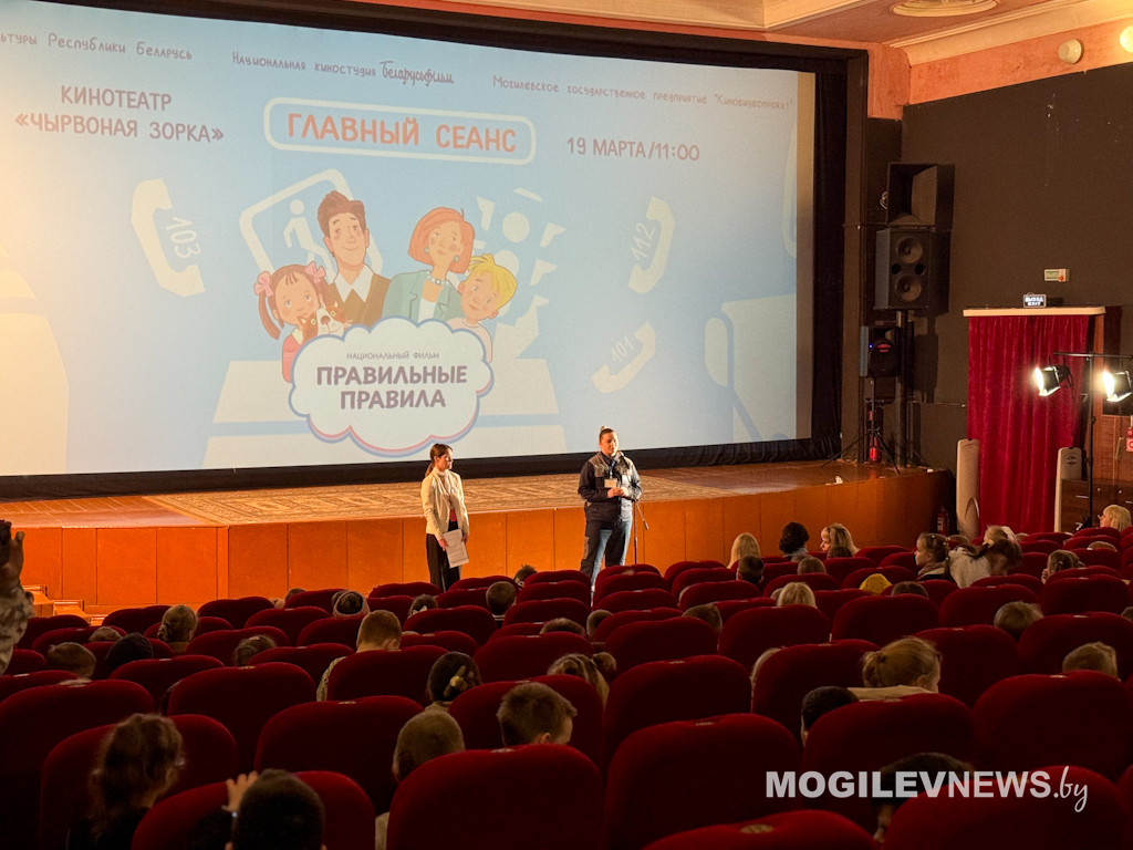 Премьера анимационного фильма «Правильные правила» состоялась в Могилеве
