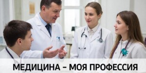 Конкурс видеороликов для медиков и о медиках стартует в Могилевской области 1 апреля