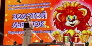 Маленькие таланты Могилева выступили на отборочных турах фестиваля «Золотой львенок»