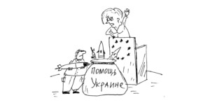 Европа у зеркала: кто на самом деле впал в «варварство»?