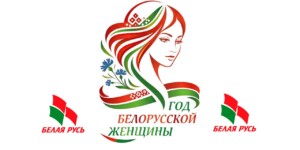 «Белая Русь» приглашает могилевчан к участию в творческом конкурсе «Спасибо, что ты есть у меня»