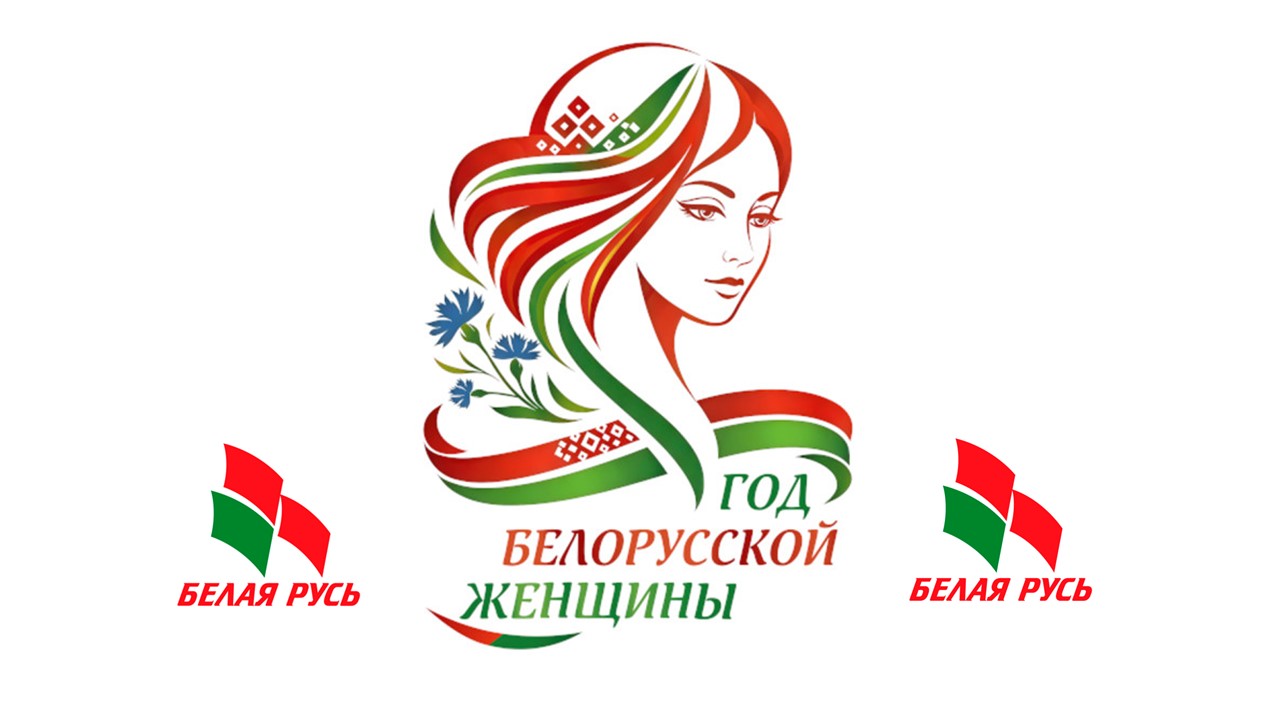 «Белая Русь» приглашает могилевчан к участию в творческом конкурсе «Спасибо, что ты есть у меня»