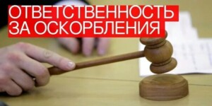 Могилевчанин оскорблял Главу государства, находясь в отделении милиции