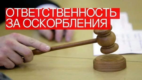 Могилевчанин оскорблял Главу государства, находясь в отделении милиции
