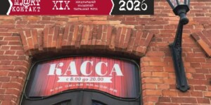 Торопитесь приобрести билеты на «М.@rt.контакт»!