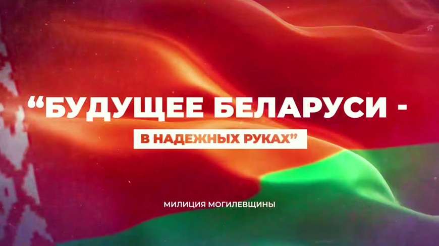 Первый молодежный форум «Будущее Беларуси – в надежных руках!» пройдет 17 апреля в Могилеве