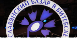 С 3 апреля стартует продажа билетов на "Славянский базар в Витебске"