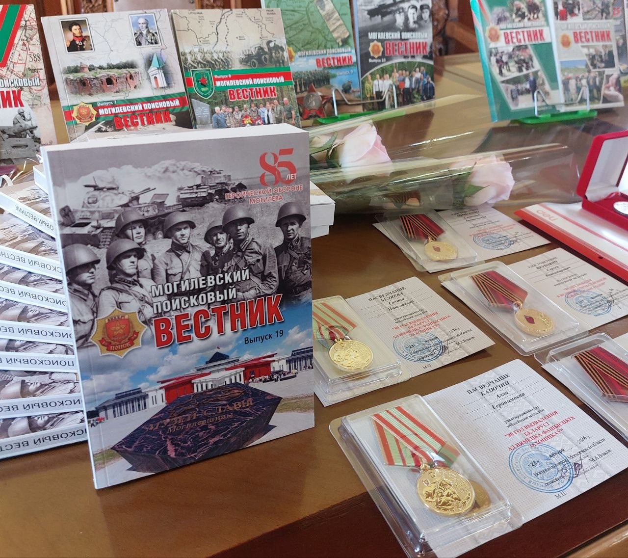 Новый сборник могилевских поисковиков вышел в свет