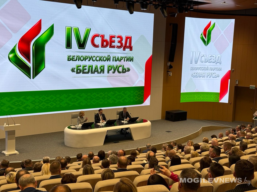 В Минске прошел IV внеочередной съезд Белорусской партии «Белая Русь». Фото