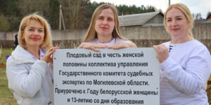 Плодовый сад в подарок женщинам высадили могилевские эксперты. Фото