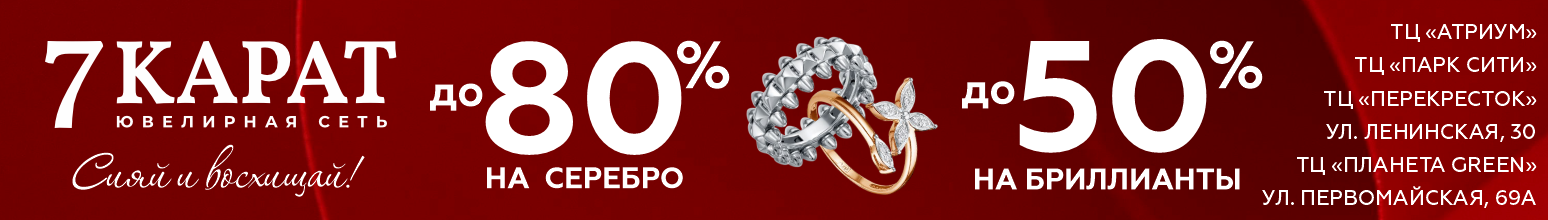 1548х220 Могилев апрель