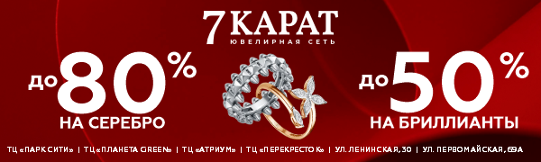 600х180 Могилев апрель