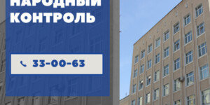 Профсоюзная приемная по вопросам цен и качества торговли работает 9 апреля