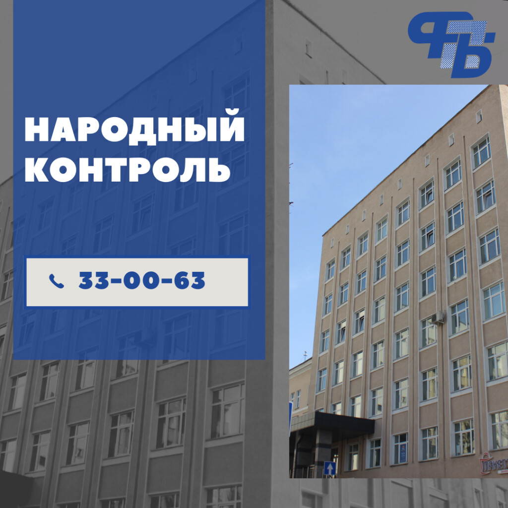 Профсоюзная приемная по вопросам цен и качества торговли работает 9 апреля