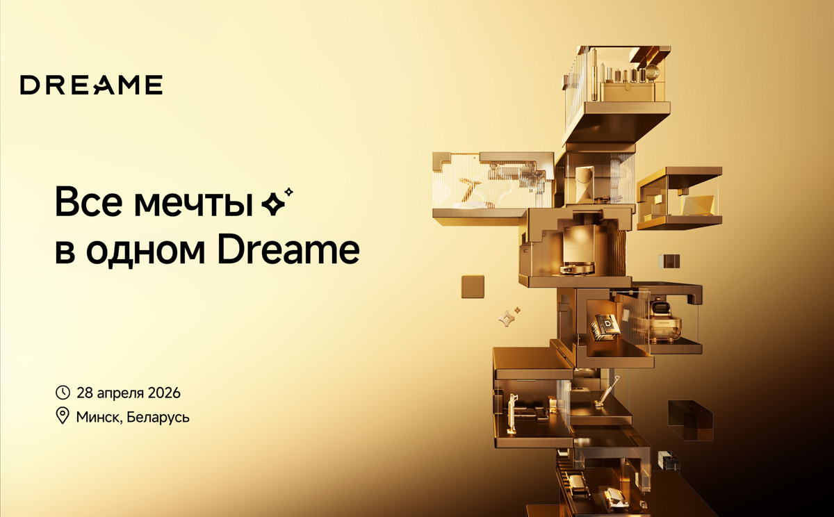 Dreame представила в Минске новое поколение флагманов и объявила старт продаж