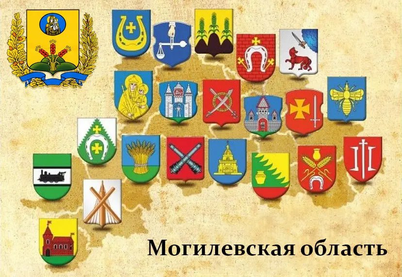 Могилевская область занесена на Республиканскую доску Почета по итогам работы за 2021–2025 годы