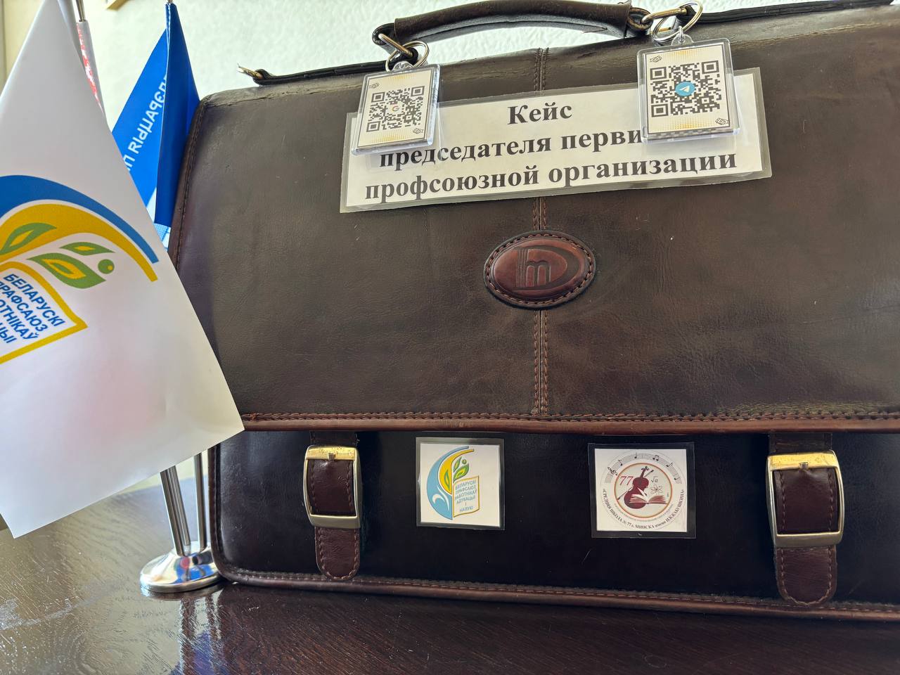 Специалисты по охране труда Могилевщины в республиканском топе лучших