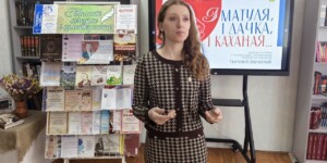 «I матуля, i дачка, i каханая»: творчая сустрэча з пісьменніцай