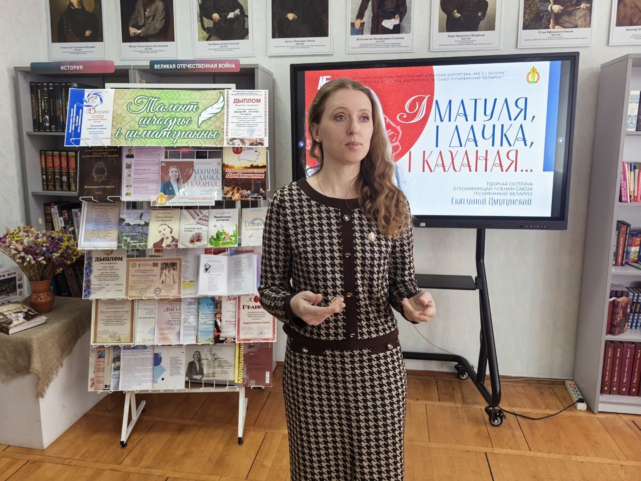 «I матуля, i дачка, i каханая»: творчая сустрэча з пісьменніцай