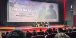 «Одно на двоих»: кинопоказ в Могилеве