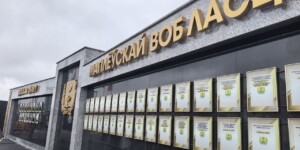 Равняться на лучших! Рассказываем, кто занесен на Доску почета Могилевской области