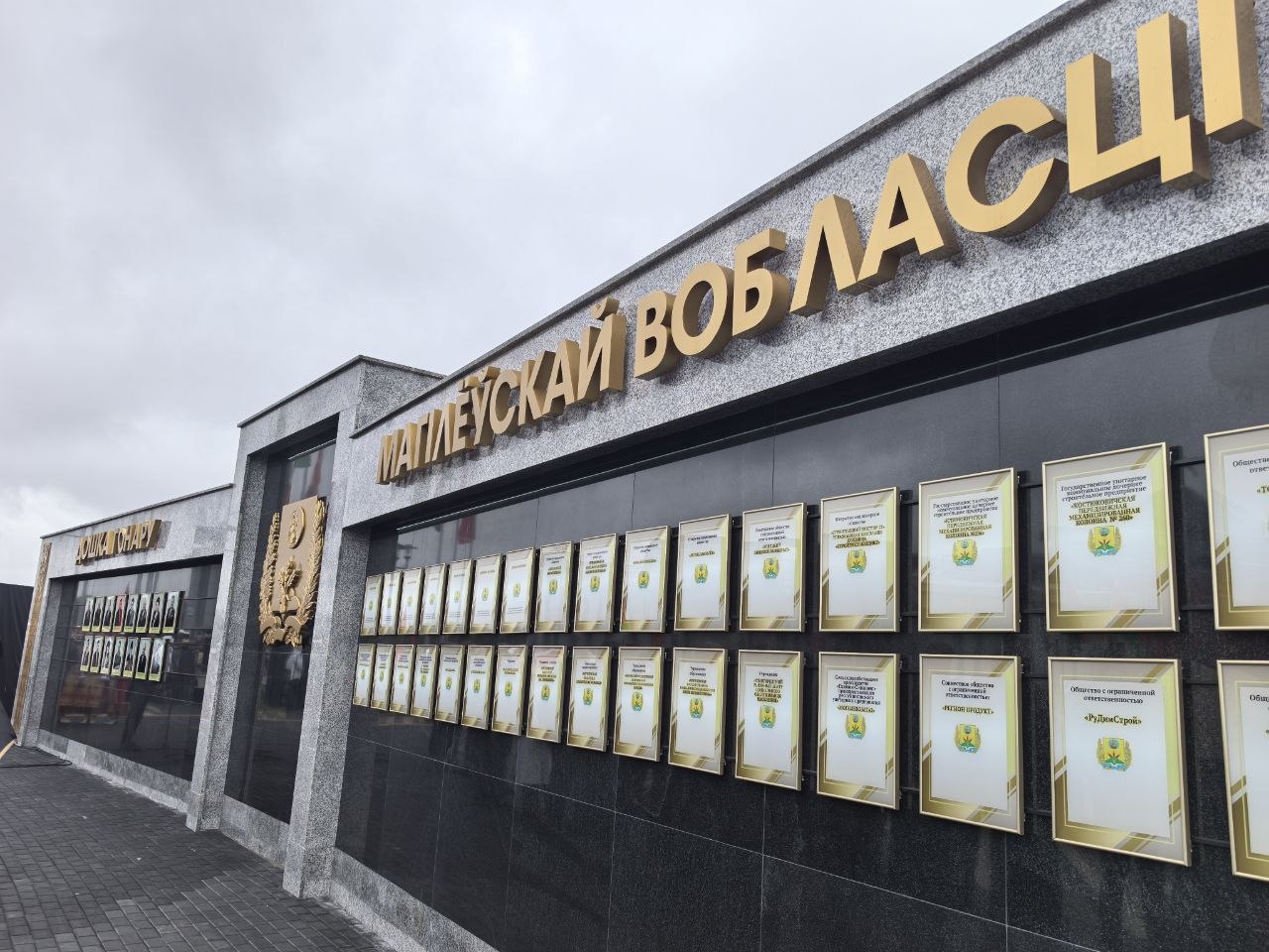 Равняться на лучших! Рассказываем, кто занесен на Доску почета Могилевской области