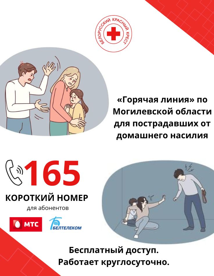 Домашнее насилие: куда звонить и кто поможет