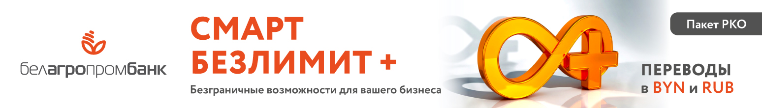 Smartbezlimit+_1548x220_mogilev