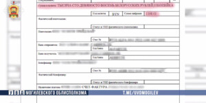 В Могилеве игроман похитил товар на 8 тысяч рублей