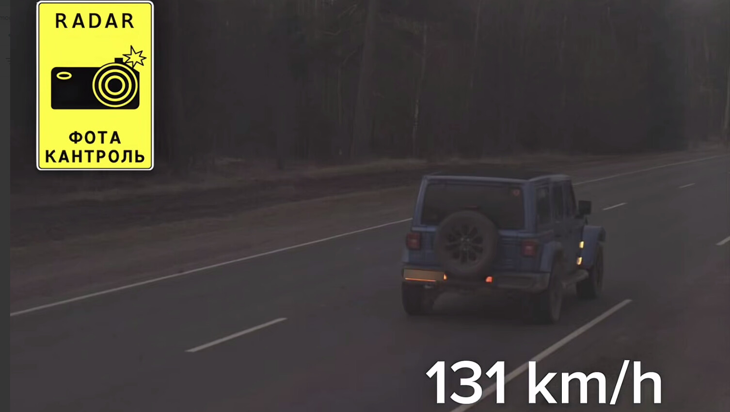 Иностранец за одну поездку 7 раз превысил скорость — итог в Могилеве