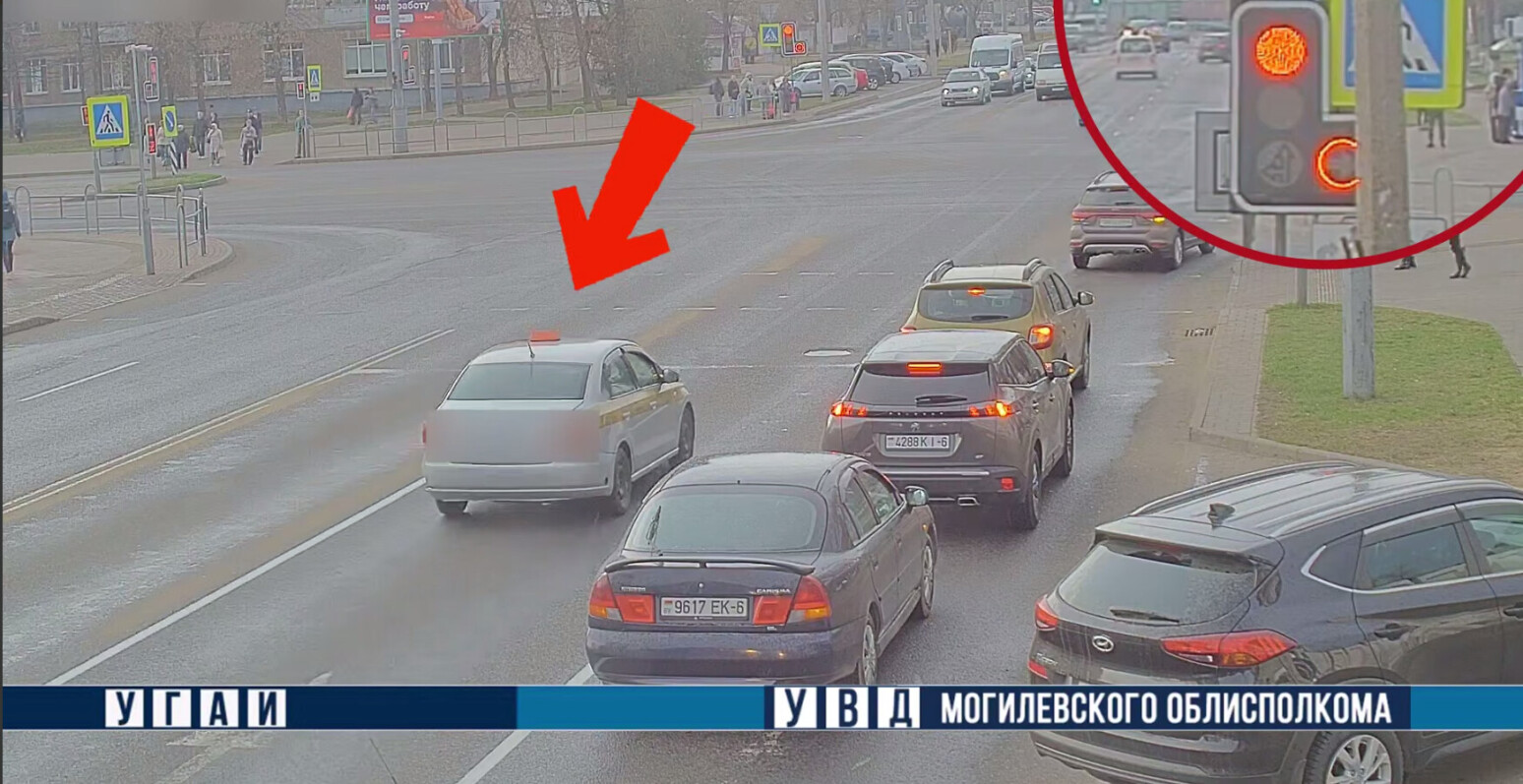 Красный свет не остановил: таксиста наказали в Могилеве