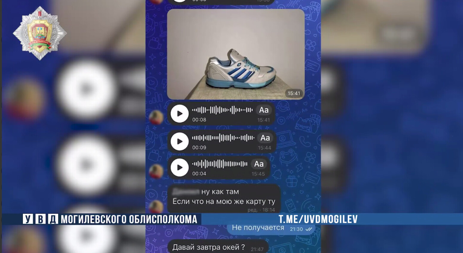 Могилеве мужчина потерял 9000 рублей из-за фейкового продавца