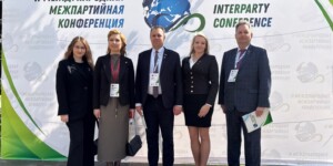 Могилевская делегация принимает участие в международной межпартийной конференции в Бресте