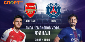 «ПСЖ» против «Арсенала»: финал Лиги чемпионов покажут на VOKA от А1
