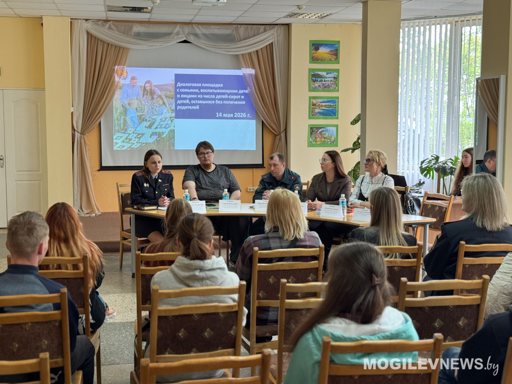 Вопросы поддержки семьи обсудили на диалоговой площадке в Могилеве