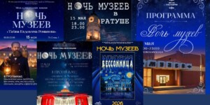 Узнали программу «Ночь музеев» 15 мая в Могилеве