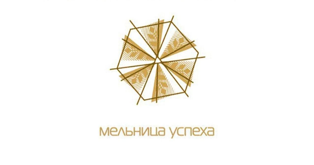 Международный форум «Мельница успеха» пройдет в Могилеве 13–15 мая