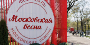 Москва приглашает: фестиваль «Московская весна» познакомит с историей и культурой России