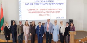 Семья как фундамент будущего: в Академии образования обсудили ценности материнства и традиции белорусской семьи