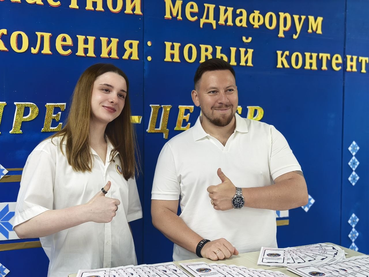 I МедиаФорум «Голос поколения: новый контент» — ярко, динамично и познавательно!