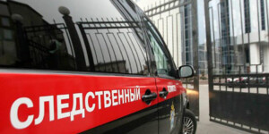 Следственный комитет РФ возбудил уголовное дело по факту удара ВСУ по автобусу с детьми из Гомельской области