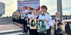 «Поезд Памяти — 2026»: юбилейный маршрут стартовал в Бресте