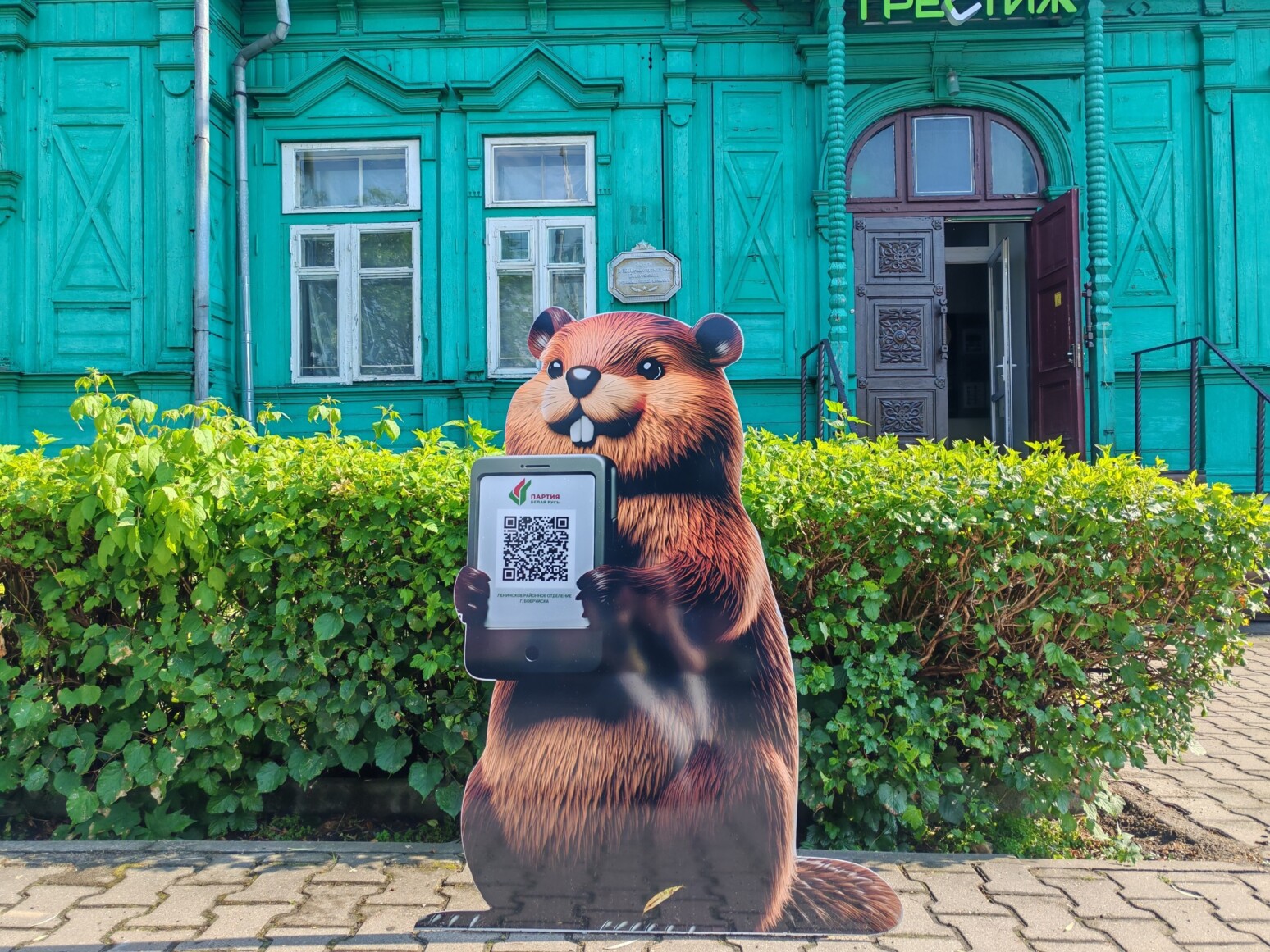 Рассказываем, как Ленинское районное отделение «Белой Руси» превратило молодежную идею в туристический бренд Бобруйска