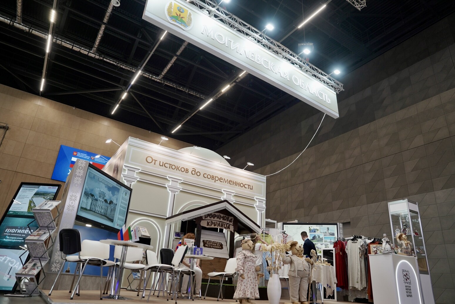 Могилевская область представлена на выставке-ярмарке в BELEXPO на XIII Форуме регионов Беларуси и России